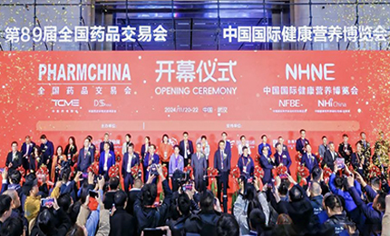 江城盛会，共襄荣光——哈药亮相第89届药交会